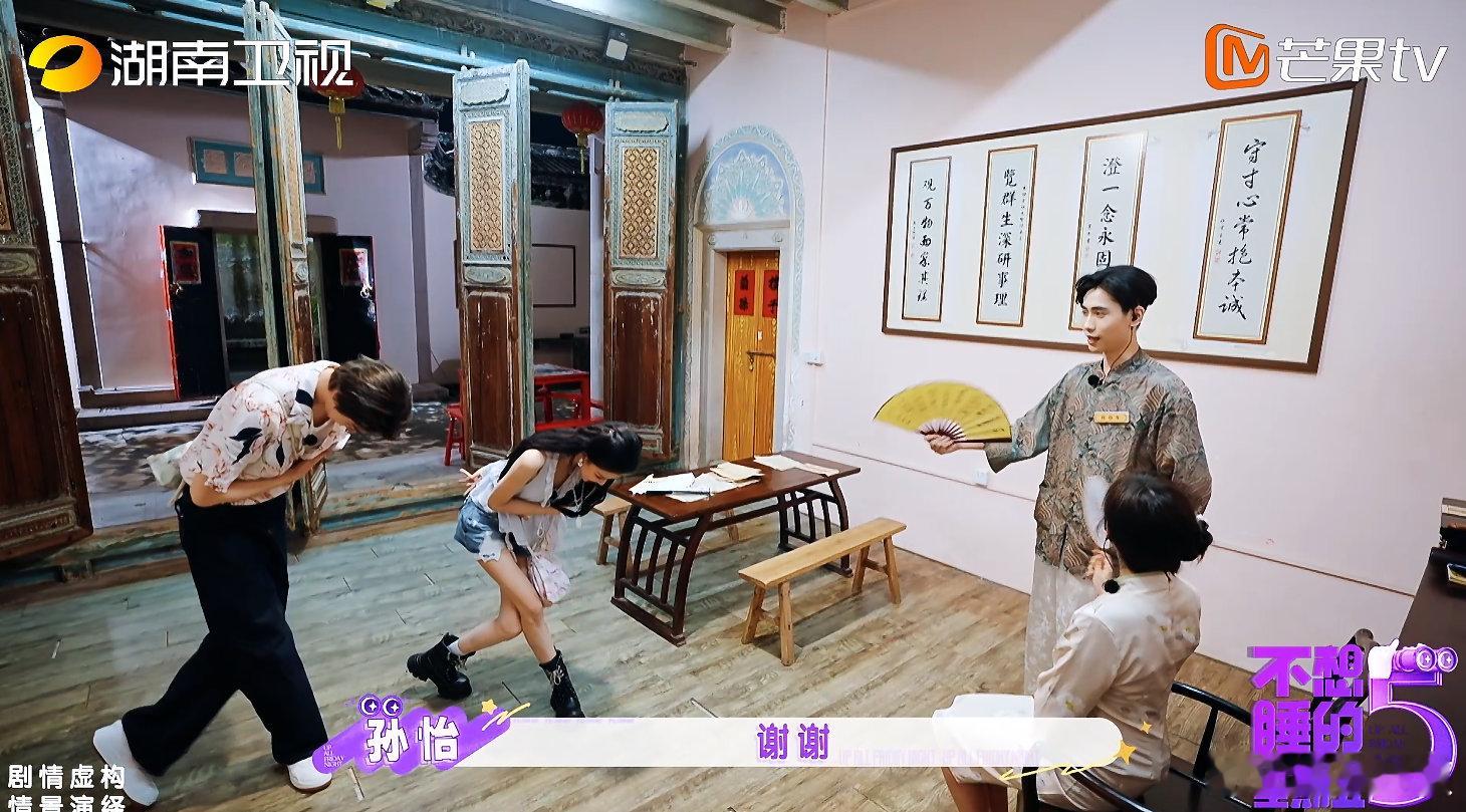 孙怡林一花式营业赚钱不想睡的星期五戏好多孙怡林一在剧本杀里持续整活，歌舞表演不停