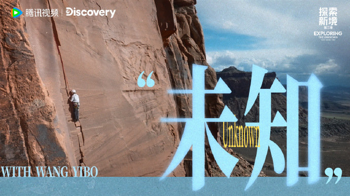 王一博向内行走的旅程王一博与情绪共存 王一博向内行走的旅程，王一博与情绪共存，尝