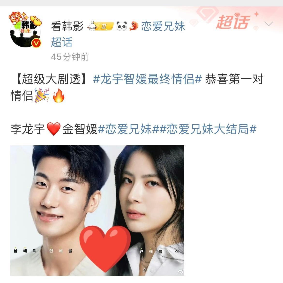 恋爱兄妹 癫得我想笑从没见过如此现实向的恋综让人忍不住想问，就这就真的非要恋吗?