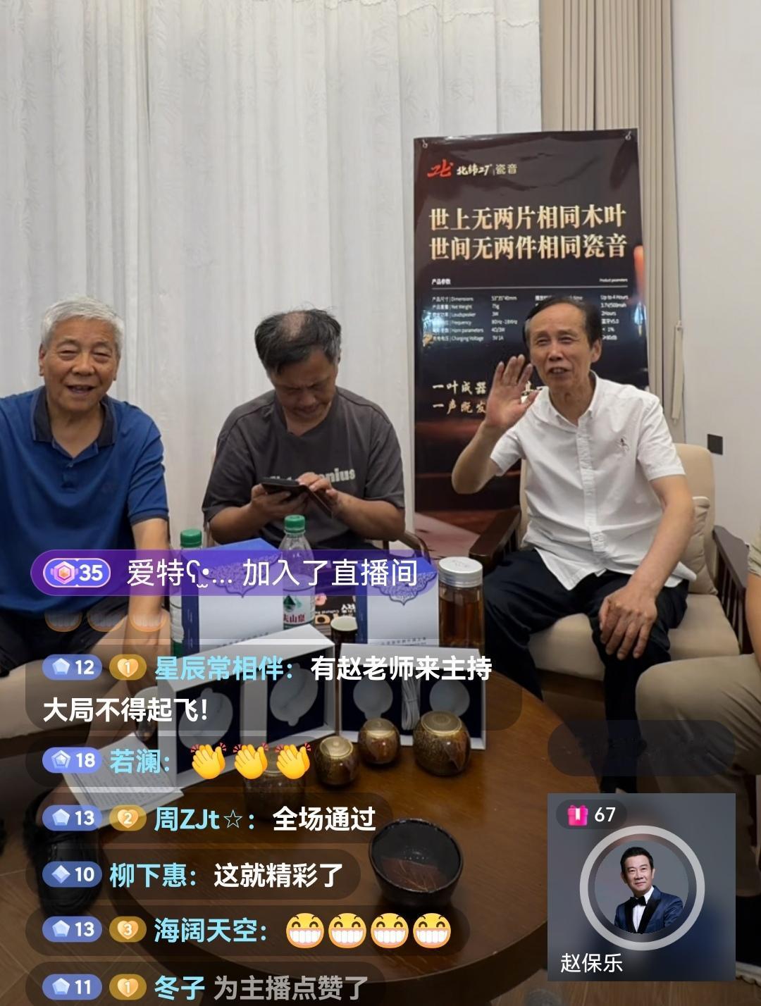 央视主持人赵保乐也想蹭榜书万里行、铿锵三人行、沈巍的流量，他希望能够组建“铿锵3