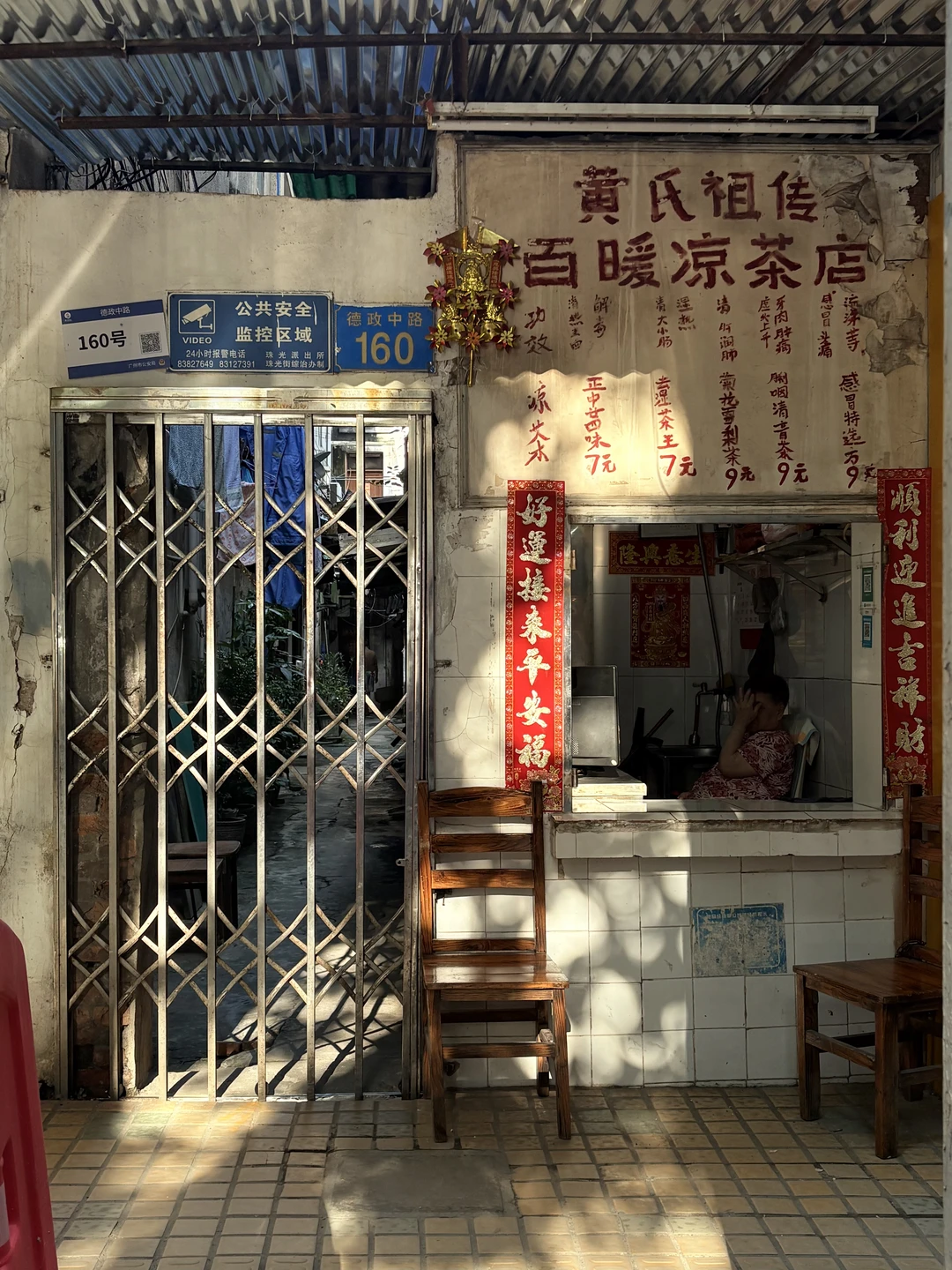 农讲所附近我喝过最多次数的阿嬷手作