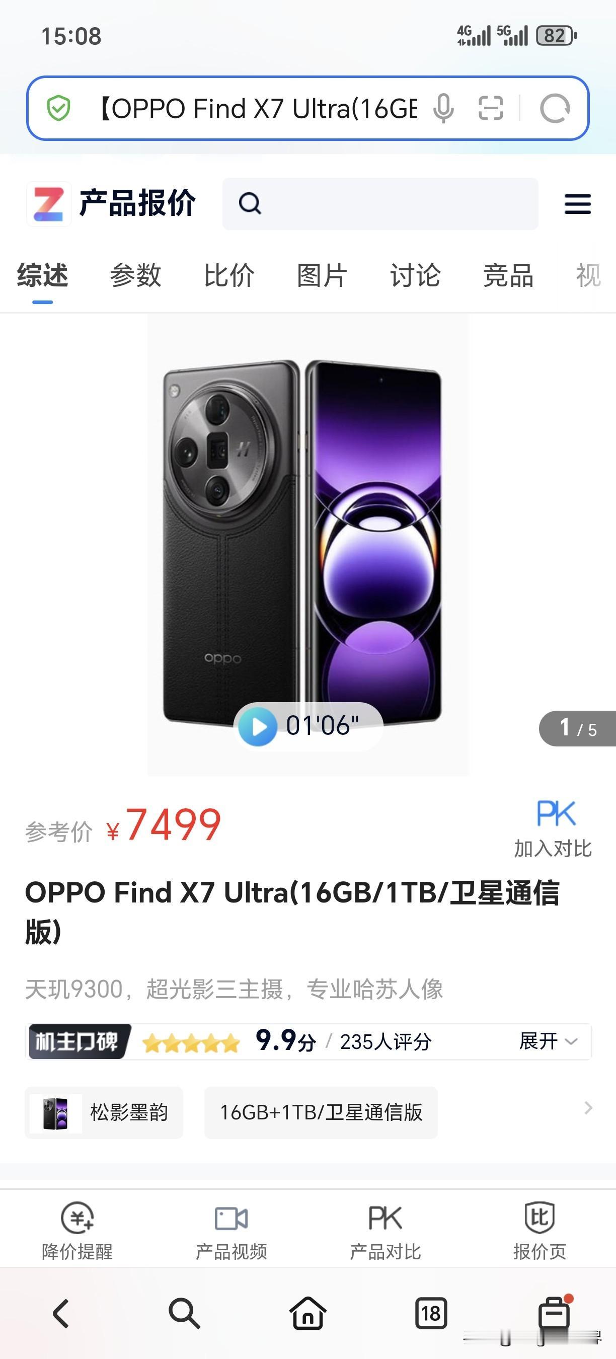 是我本人脑子不行了吗？
有没有朋友告诉我Find X7 Ultra 16+1T版