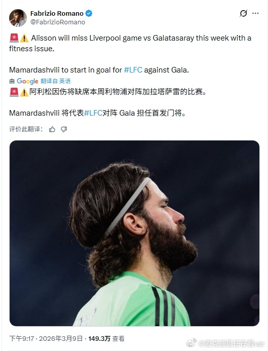 森爹有点小伤没进大名单希望马马达给点力嗷！利物浦利物浦买人了吗