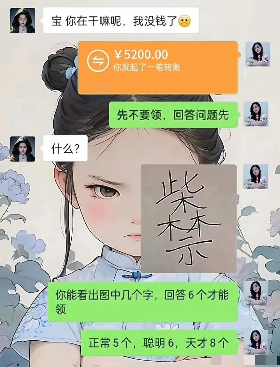 有多少个字，[思考]