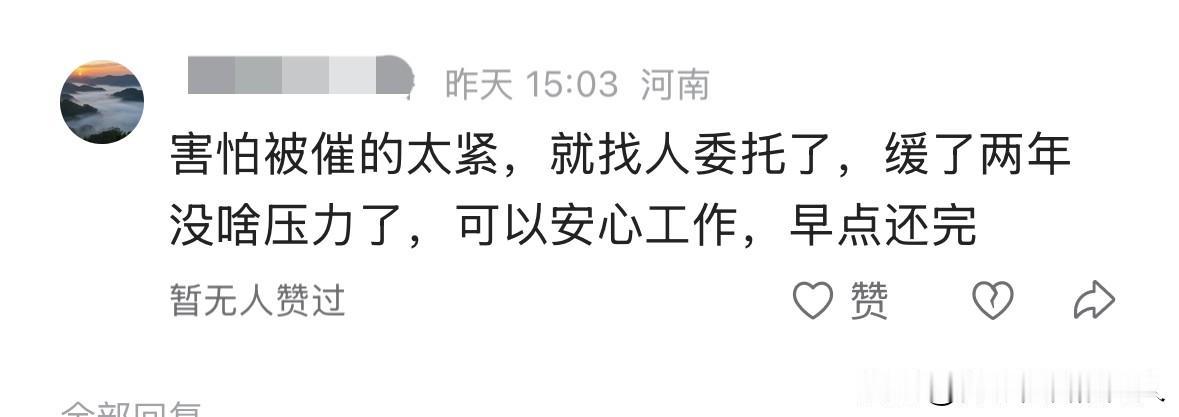 交了4200块"债务协商费"，被要求"必须全面逾期"

有个粉丝问我：可以去找债
