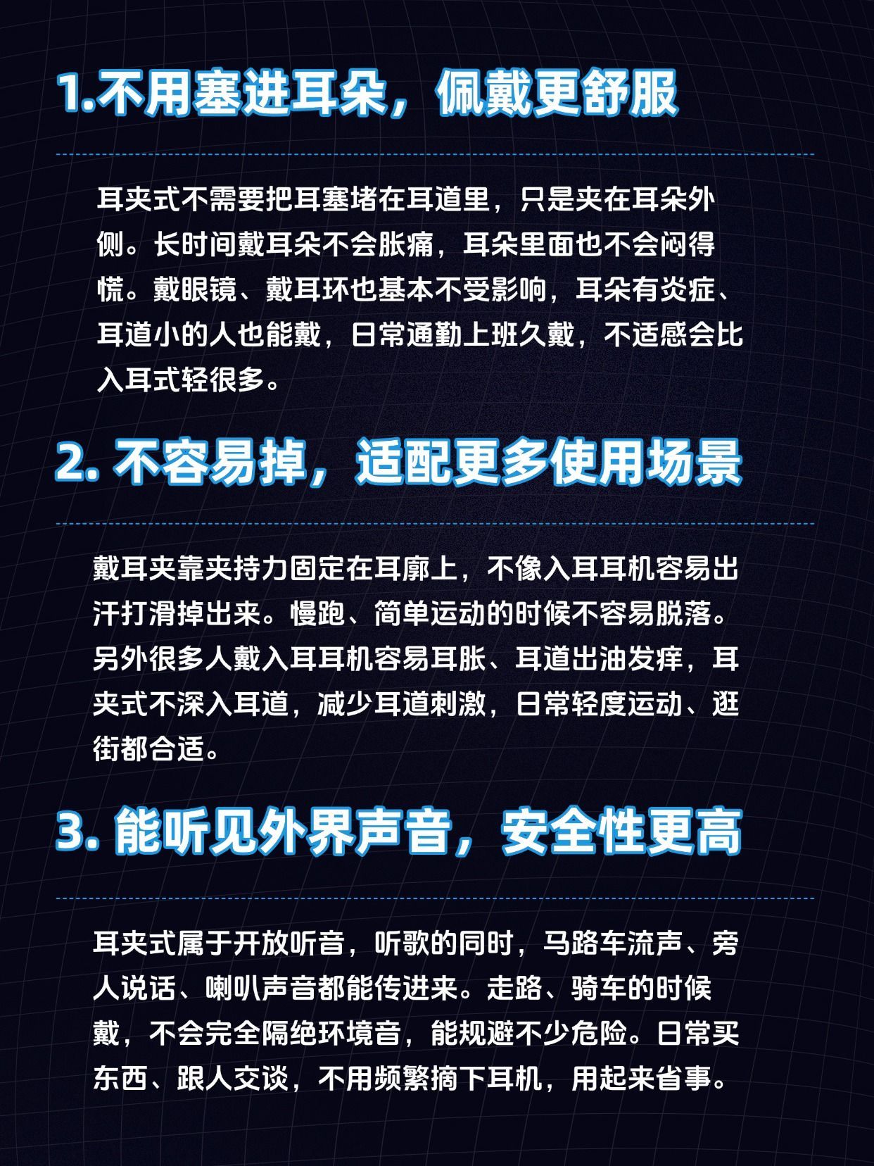 为什么现在这么流行耳夹式耳机我不经常去人多的地方，半入耳的戴一会就会疼，入耳的完
