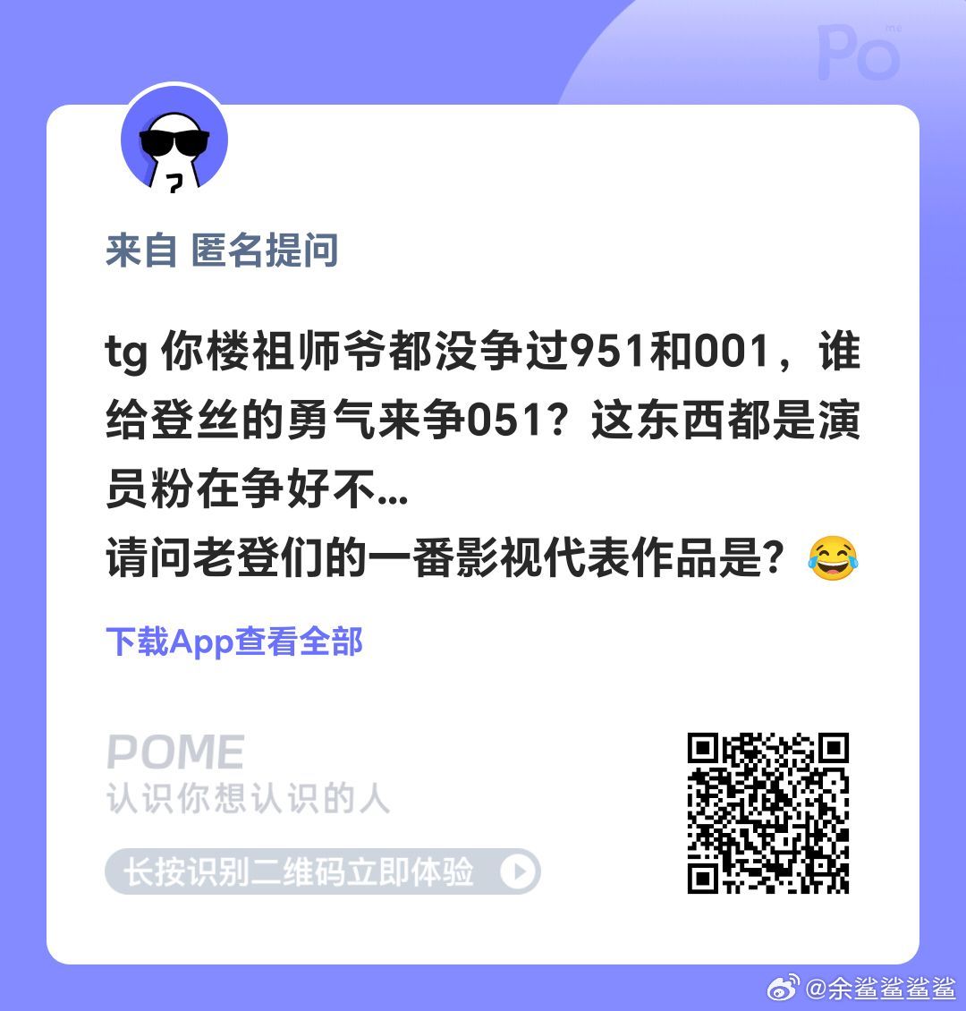 051不好意思，我们TOP真的有一番影视代表作，而且是电影代表作，而且是00后男