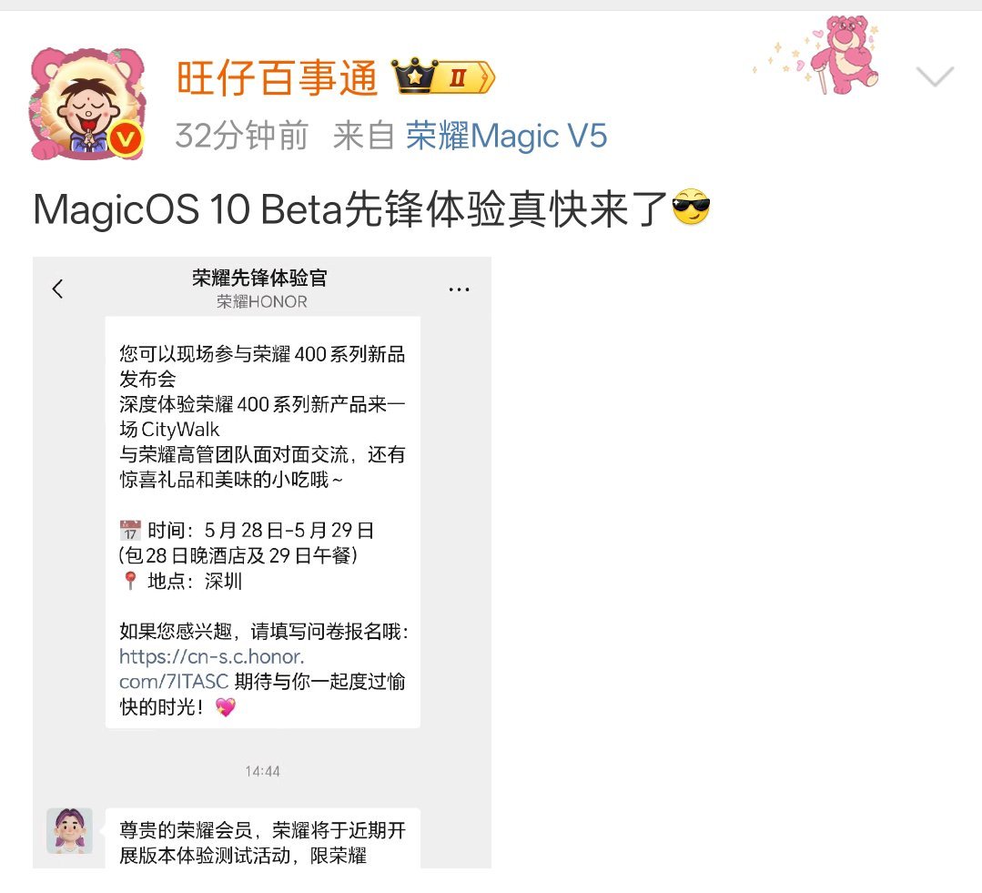 Magic OS 10 Beta快来了，应该是想首发荣耀Magic8[doge]