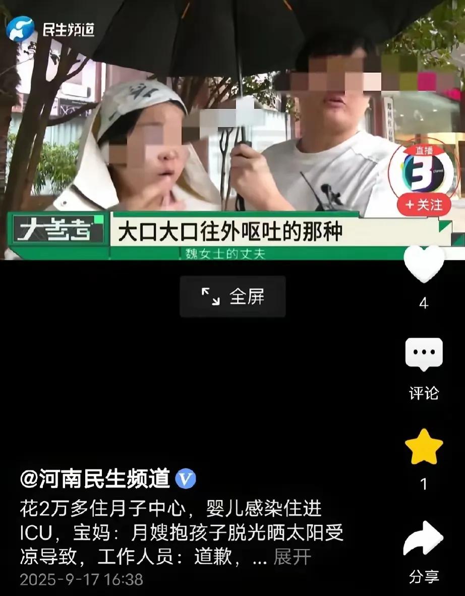 这起案件反映了在月子中心服务中出现的监管责任、用人责任以及消费者权益保护问题，具