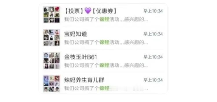 哈尔滨宝妈群13人被抓，专骗宝妈诈骗金额高达500余万元。
为何宝妈更容易上当？