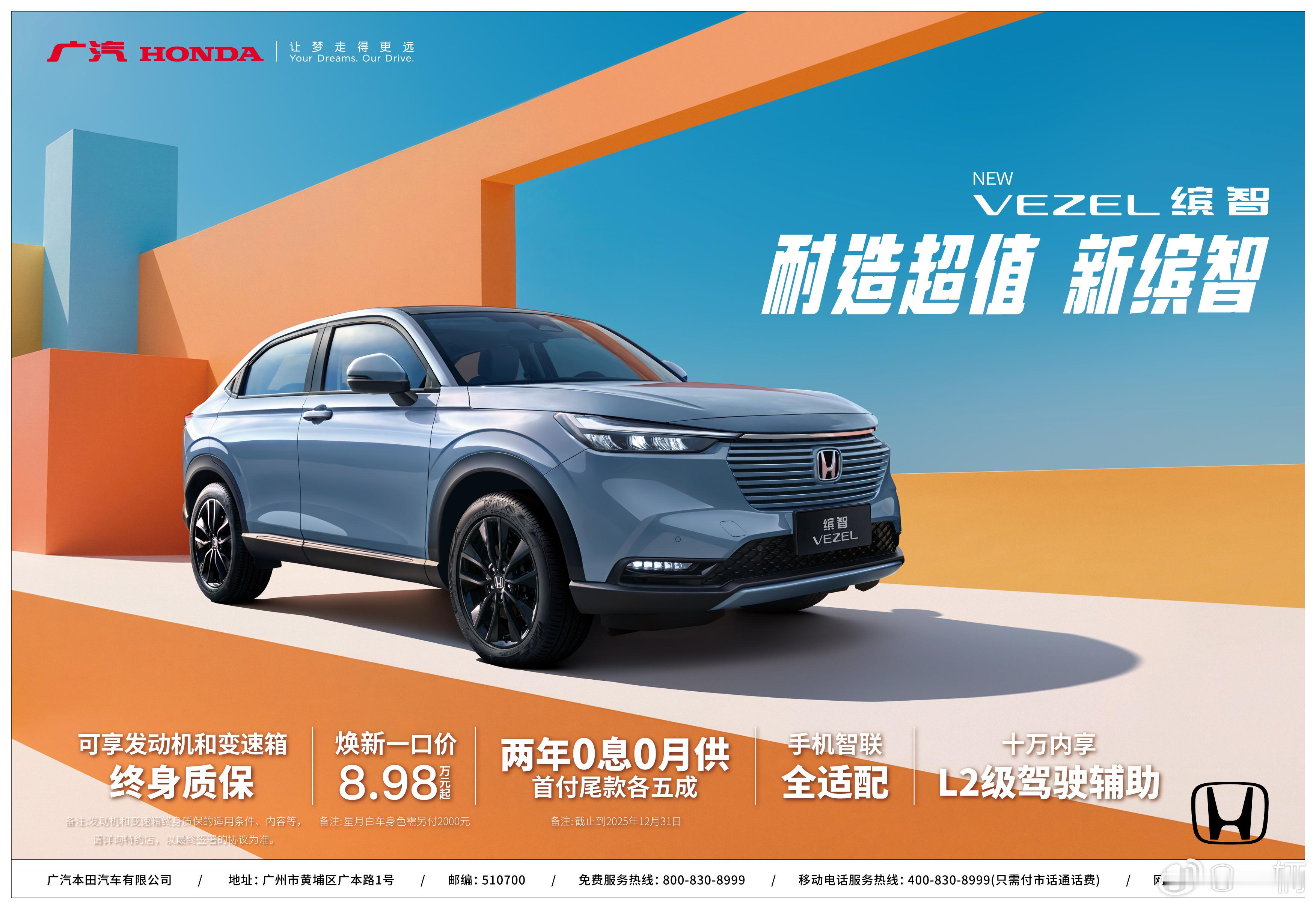 当缤智卖到跟当年飞度同价9万起步，10万多就顶配标配手机互联和Carplay发动