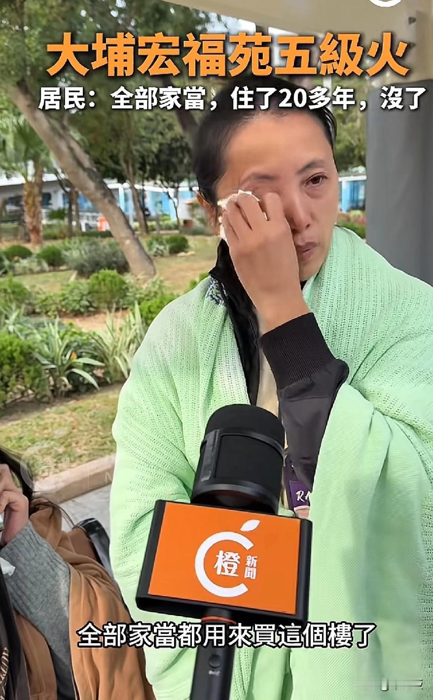 香港这位居民一边流着泪一边说，住了20多年，全部家当都用来买这套房子了

这位女