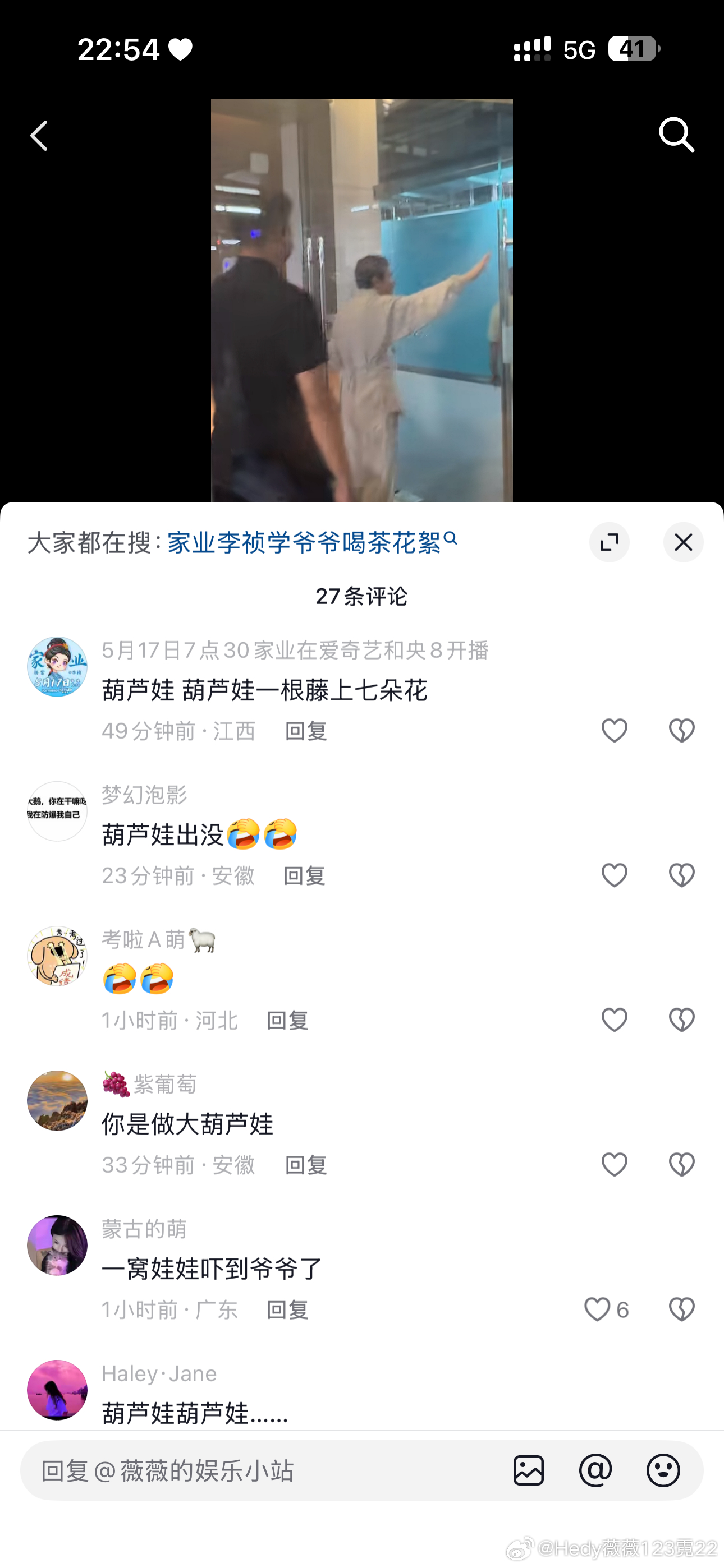 我真不行了要笑岔气了，从另外一个视角去看更逗！一堆的葫芦娃喊爷爷！不行啦！我要被