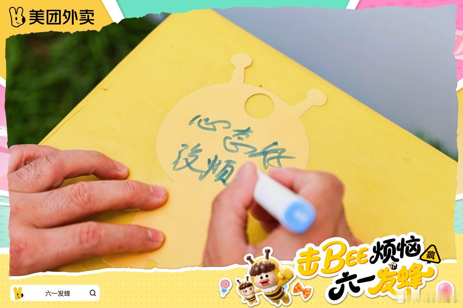 长大后终于能够宴请小时候的自己了六一不只是小朋友的节日，奔波忙碌的美团骑手们也拥