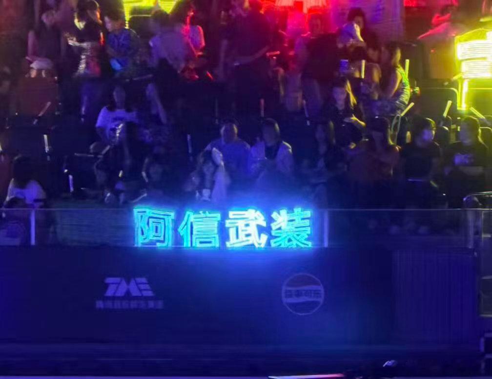 阿信武装灯牌大型灯牌海洋中杀出一匹黑马，阿信武装灯牌尺寸格外小巧，像还没长大就上