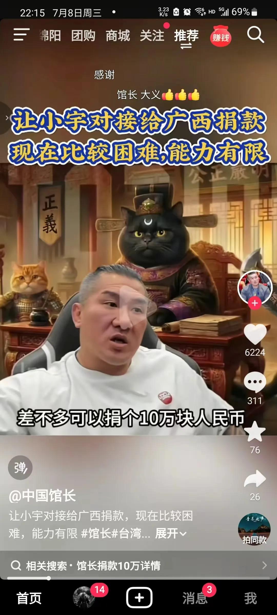 花莲水灾，他掏过300万；香港大火，又拿出100万港币；这次广西发大水，直播里他