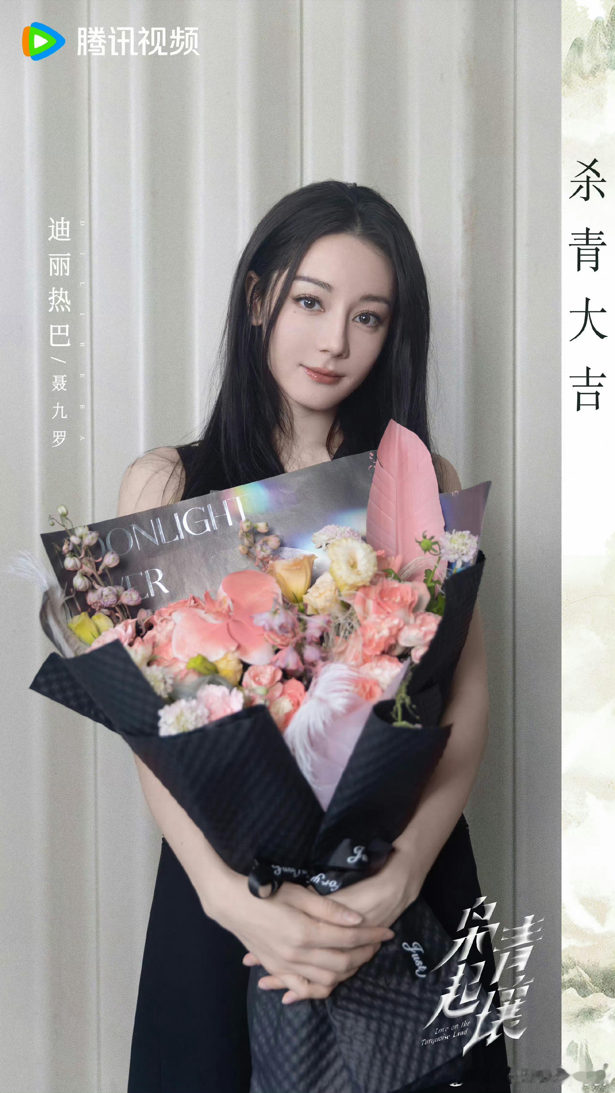 #迪丽热巴聂九罗拔刀A感# 哦莫莫～轻轻松松被迪丽热巴A到[打call]拔刀的一
