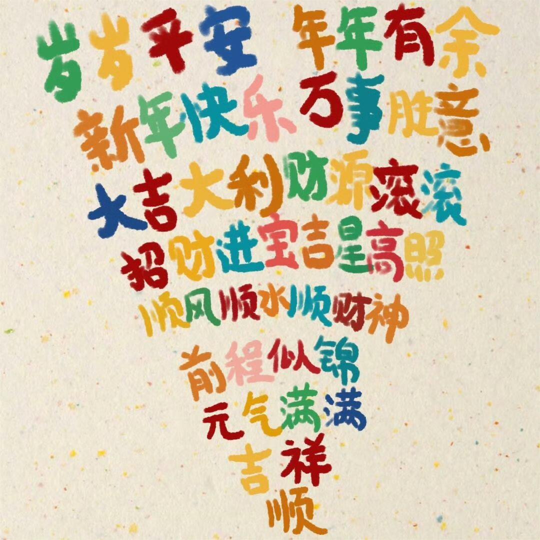 准点来的，心里一暖，觉得被人惦记着；迟到的，要么是群发刚轮到你，要么是真忙。但最