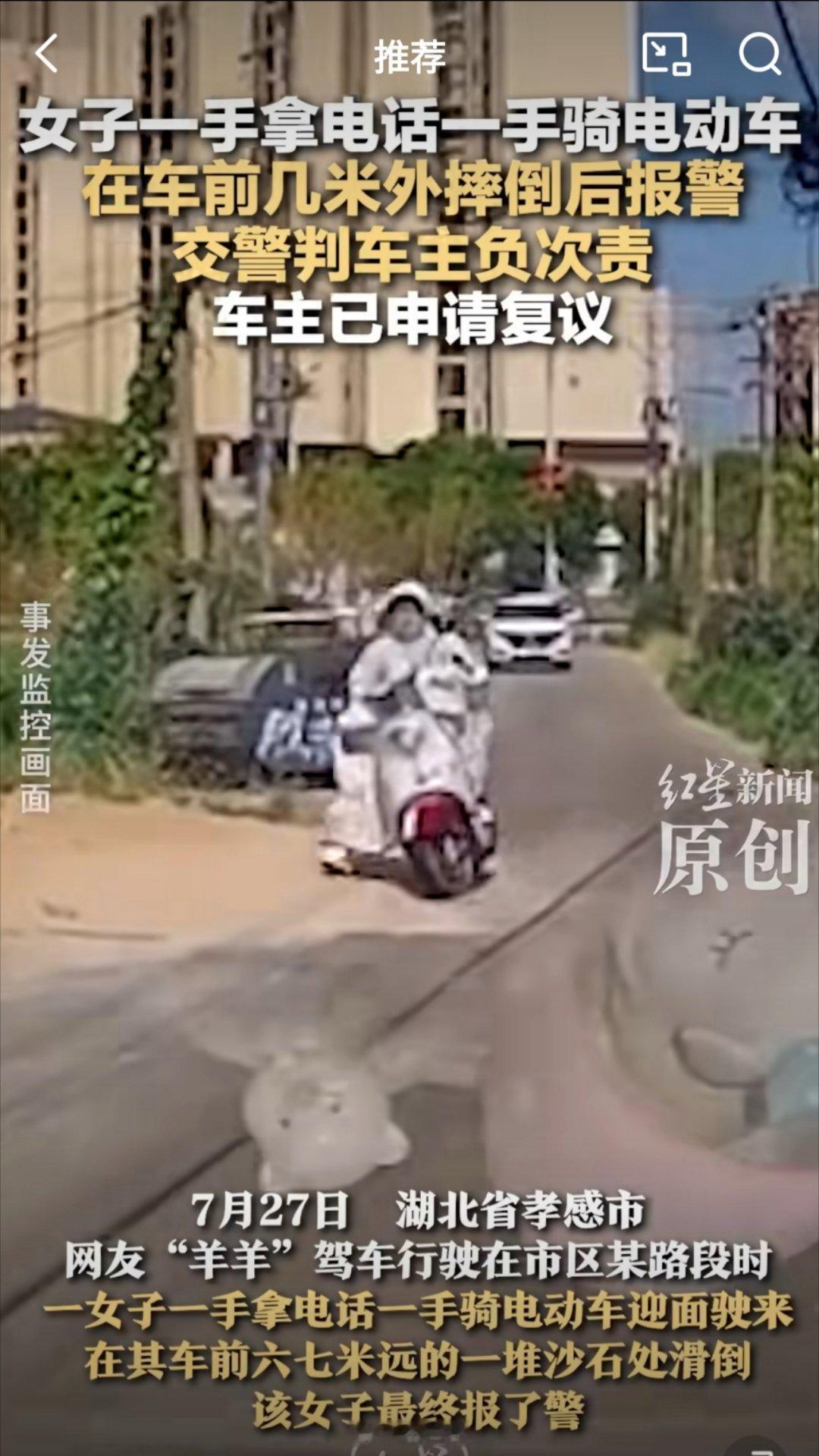 女子单手骑车摔倒数米外车主担次责没看明白，这女的在离视频车还有五六米的时候自己摔