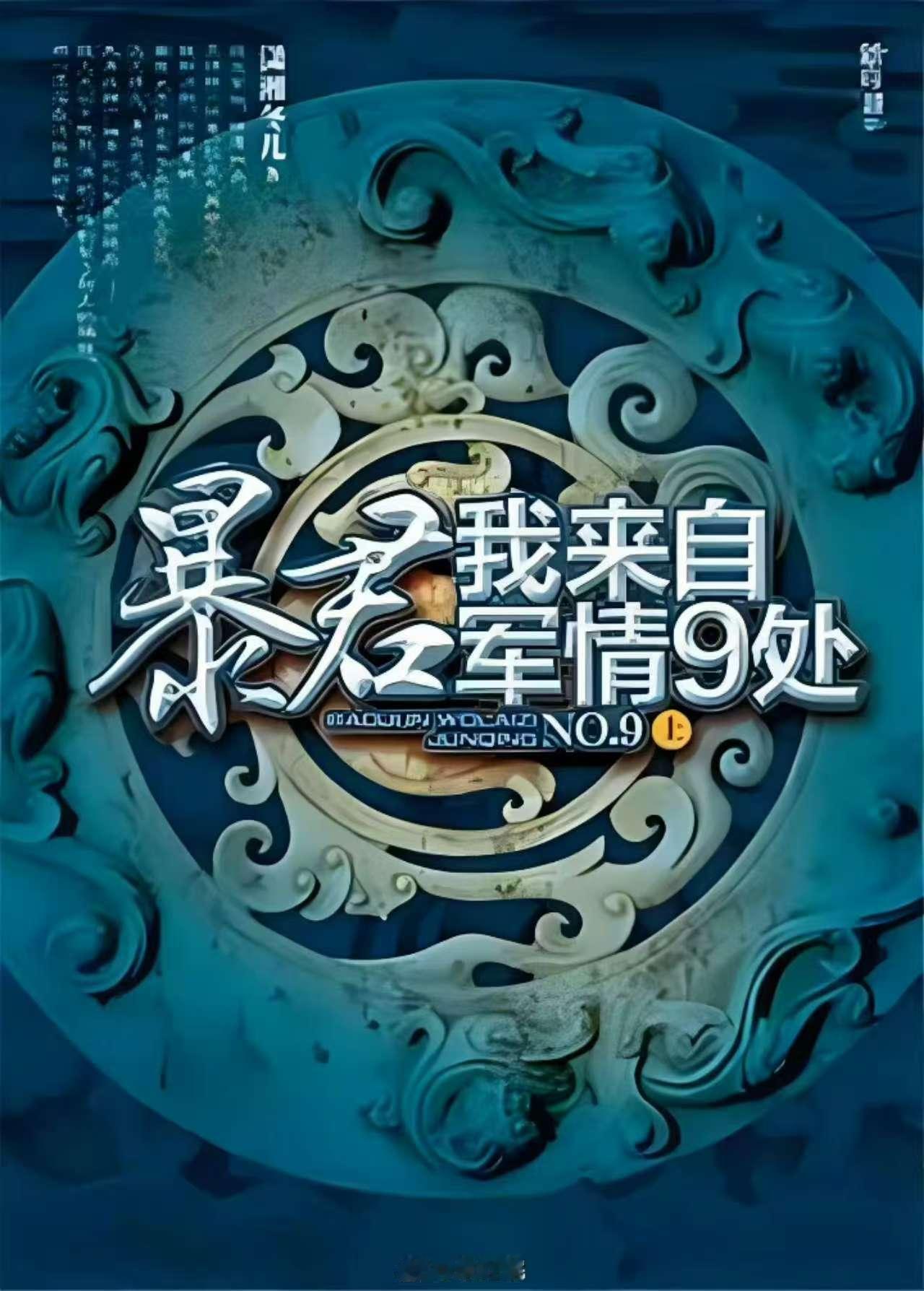 张康乐包上恩或合作离火重生网传离火重生主演张康乐包上恩张康乐包上恩或合作离火重生