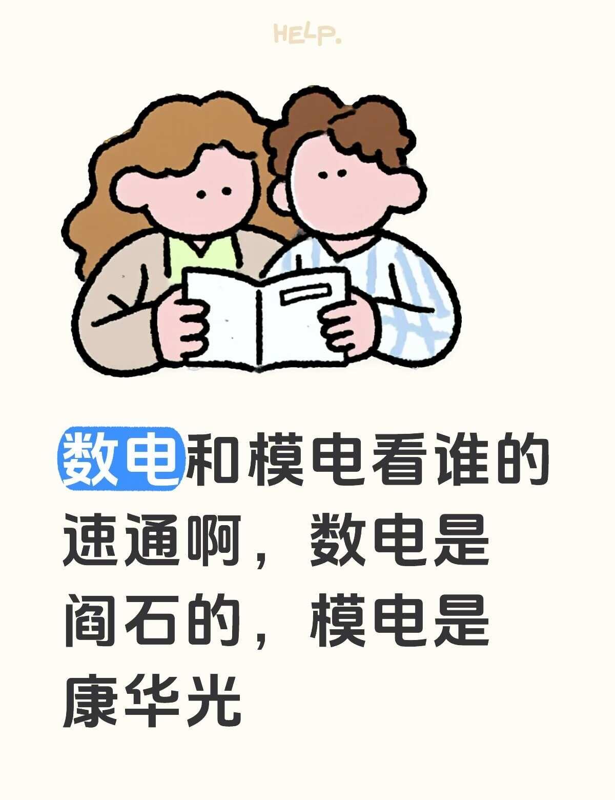 数电模电速通看谁的
快期中了模电听的有点懵逼数电也有点懵逼
看谁的速通比较好啊