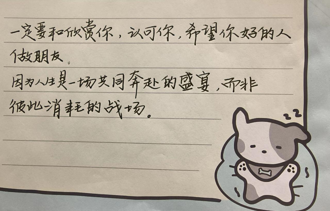 情感共鸣 手写笔记 每日分享 情感共鸣 写字是一种生活