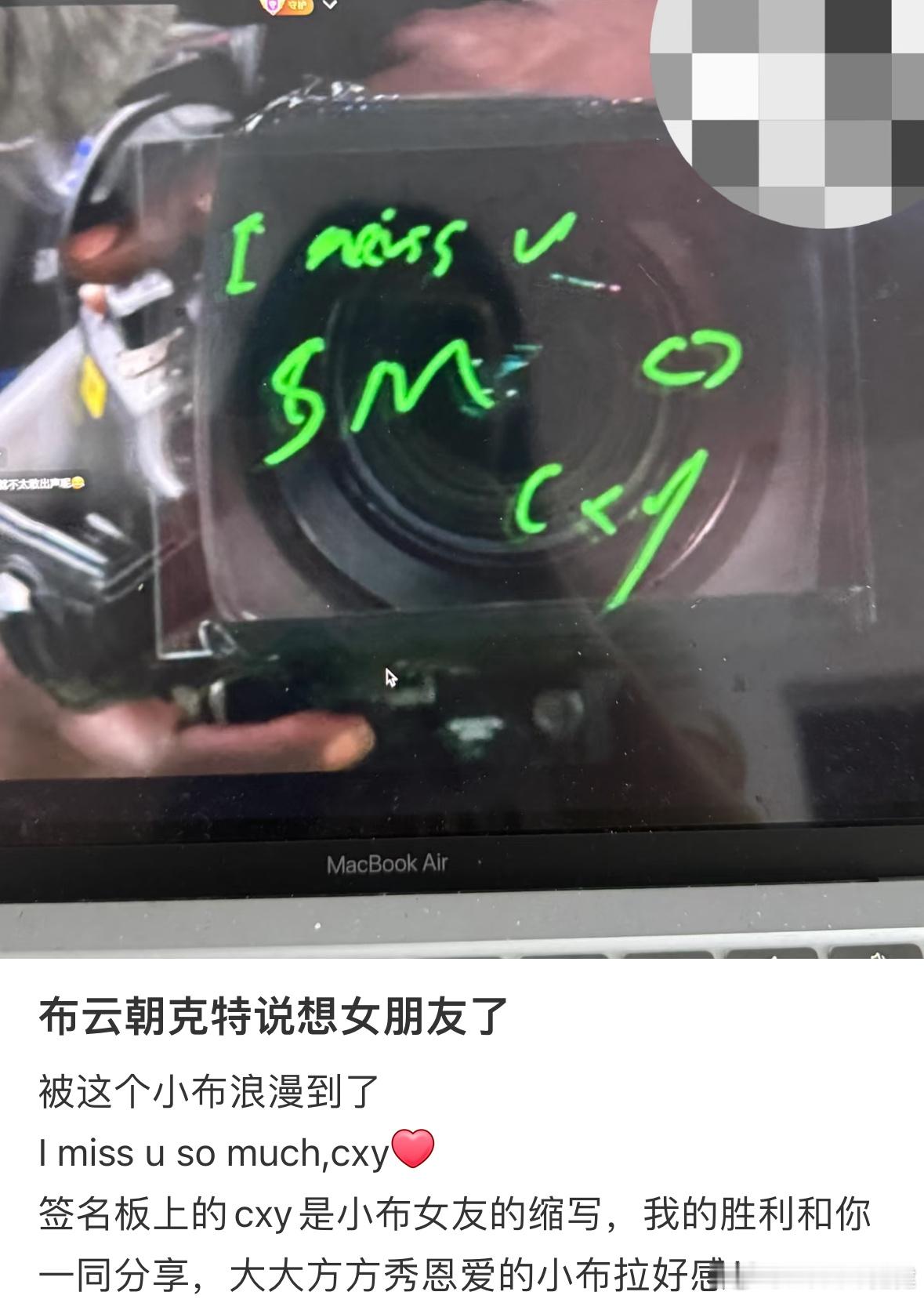 好甜啊！原来小布赛后签名是这个意思[二哈][二哈][二哈]布云朝克特上海赛开门红