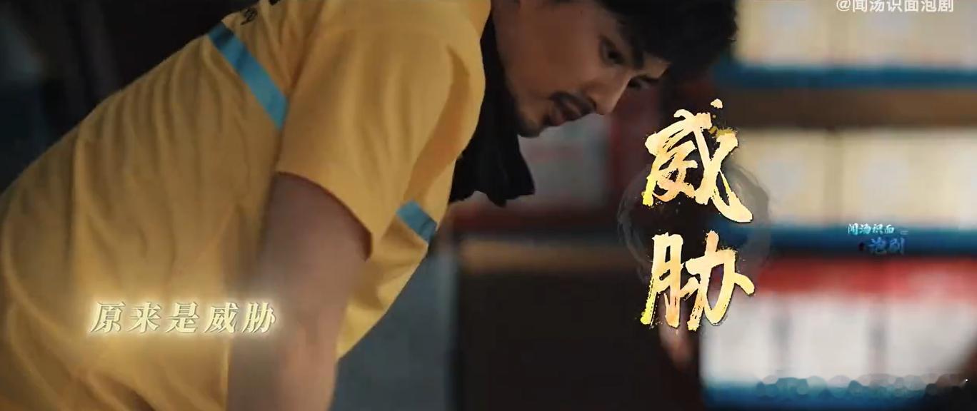 他逃她追他让这俩插翅难飞《除恶》真的不按套路出牌，前脚丁来还在谋划，后脚就被解决