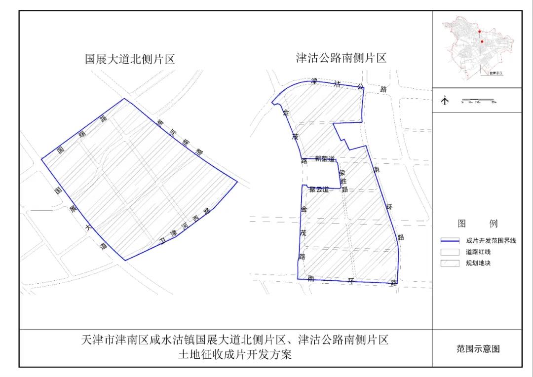 生活天津丨天津市津南区拟征收这些土地以成片开发（公示中），主要涉及咸水沽镇国展大