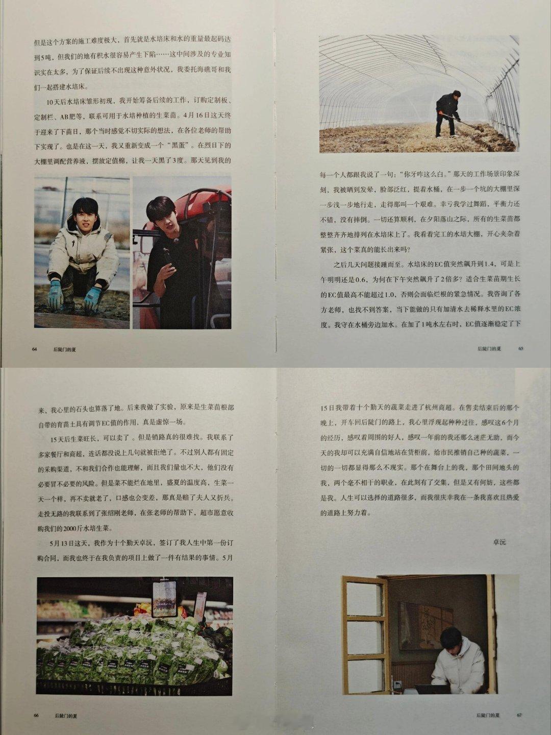 十个勤天[超话]沅儿这篇写得，又好笑又心酸邀所有禾伙人共赏我都能想象出来沅儿写这