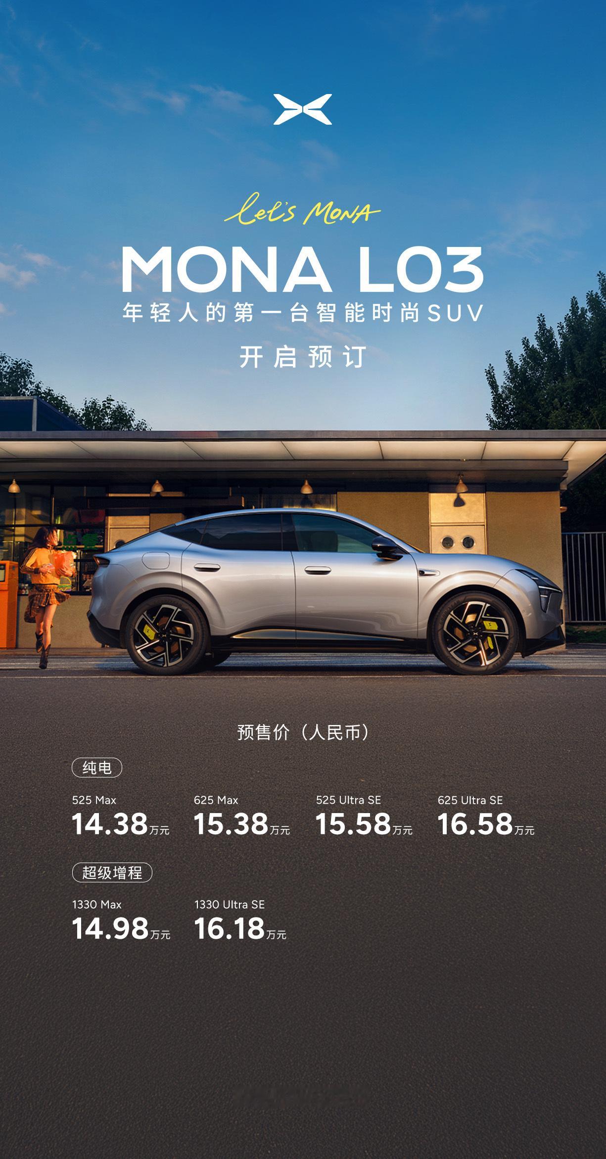14w 起步 这价格还能说啥，嫌m03 后排座位空间不大的，可以考虑L03 了小