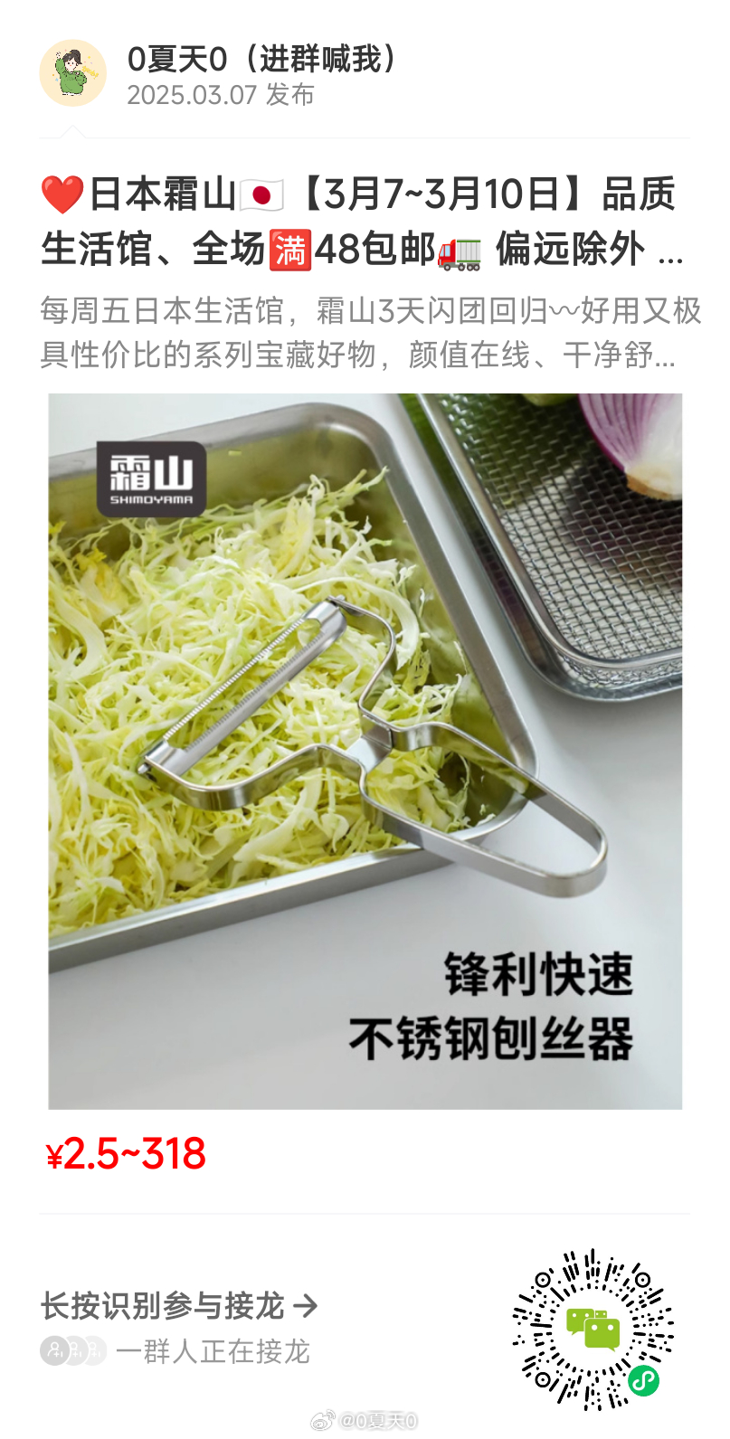 本周霜山小物[彩虹屁][彩虹屁] ​​​