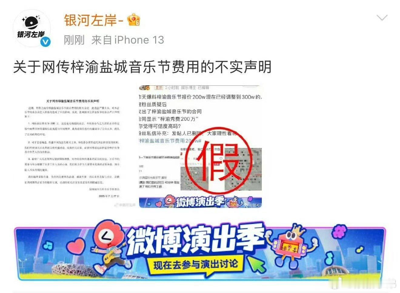 已经辟谣了，将追究法律责任，不要再造谣了， 期待梓渝新杂志和音乐节[来抱抱]梓渝