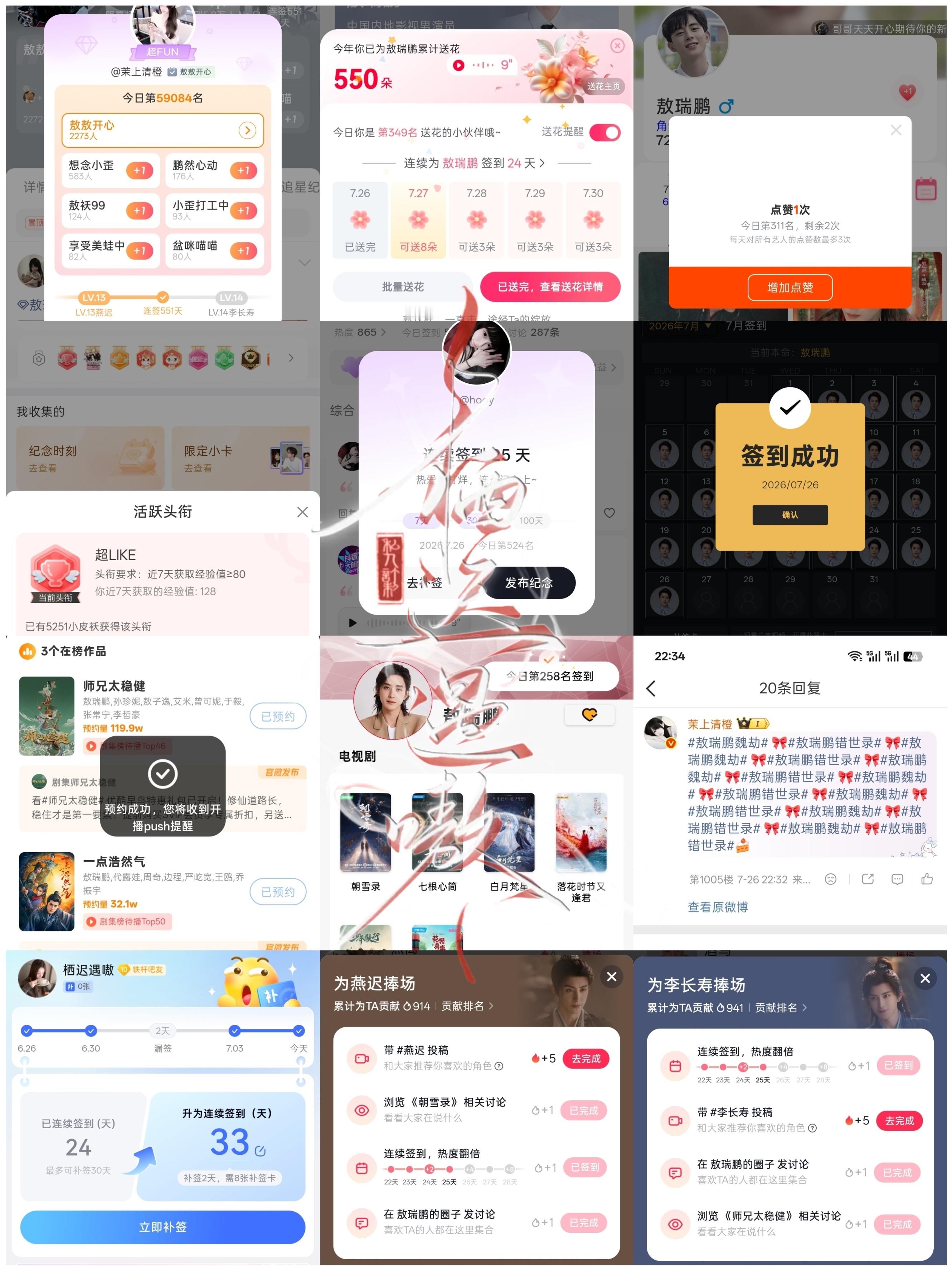 7.26小栖📚🍊➕1  专栏 · 嗷嗷·小栖📚🍊打卡