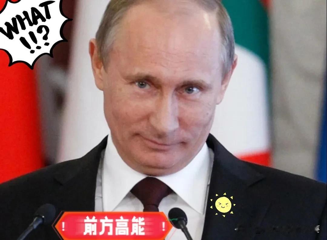 快讯！

快讯！

俄罗斯普京宣布……！

在国际局势日益复杂的当下，俄罗斯如此