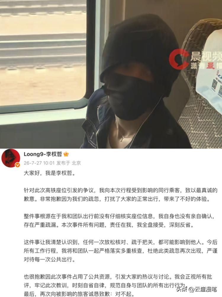 拖了半个月，李权哲终于道歉了。
遮遮掩掩，沉默不语，硬是把一次负面，拖成了他“