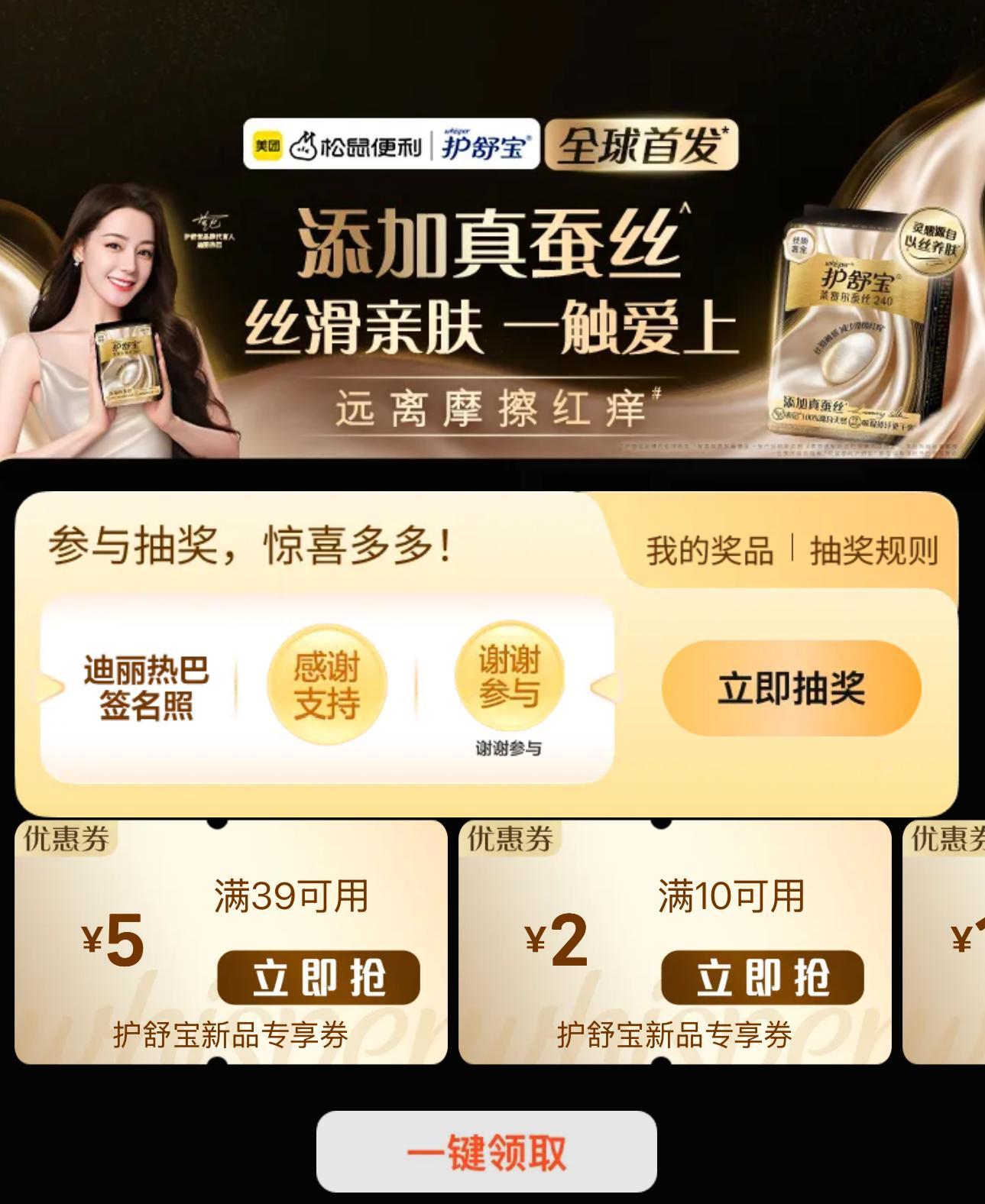 被同事安利"能免费抽热巴签名照"，试了下居然是真的事情是这样的：昨天同事神秘兮兮