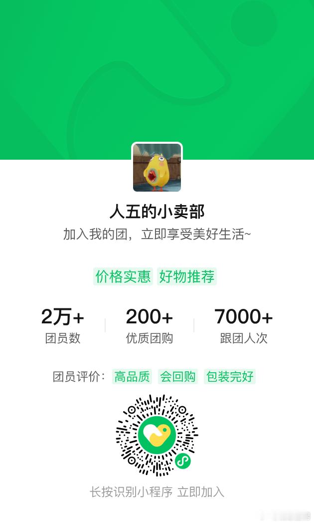五子再拿一千块钱出来道歉！现在订阅五子的快团团，立刻送2块钱红包，一共500个红