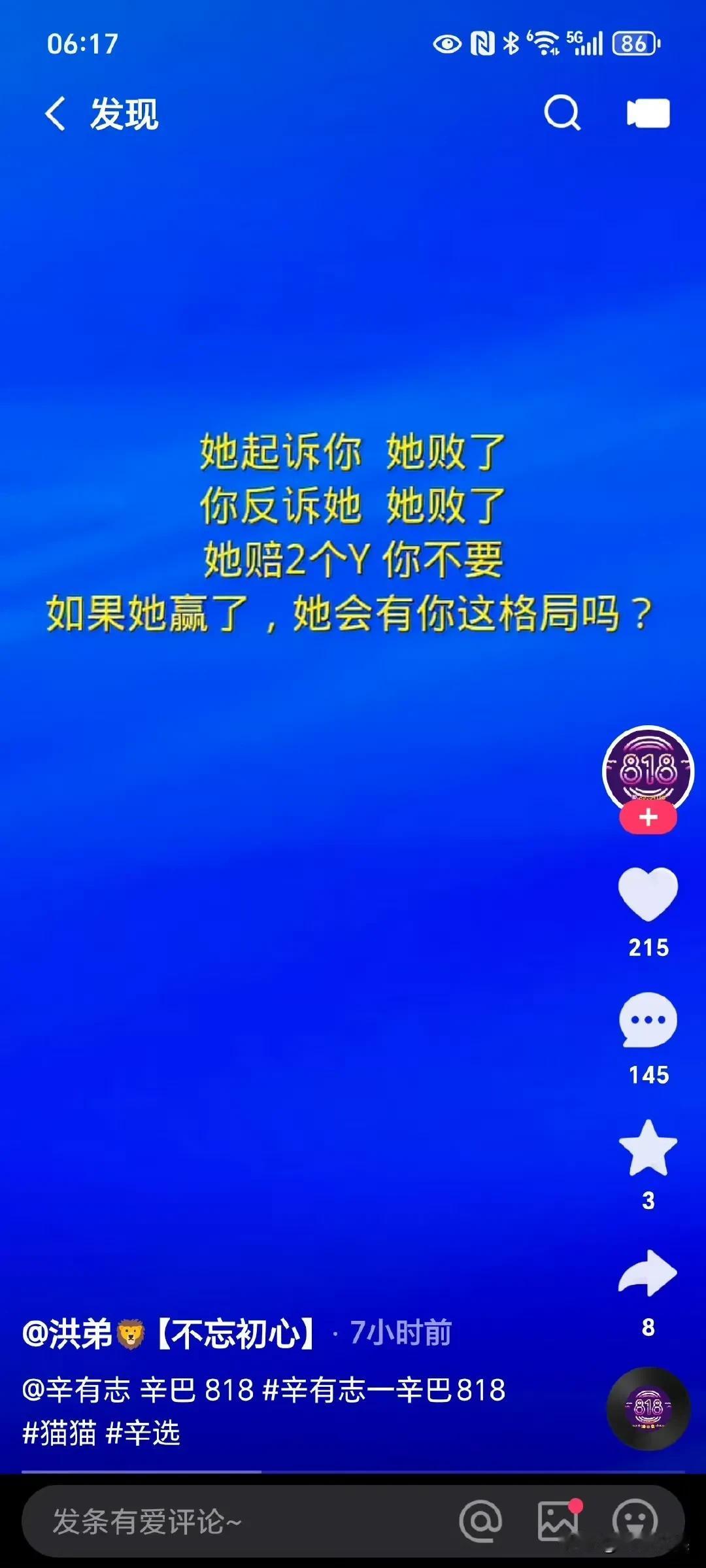 辛巴原谅猫妹妹引发粉丝不满，质问辛巴假如猫妹妹赢了官司，她会有你的格局吗？