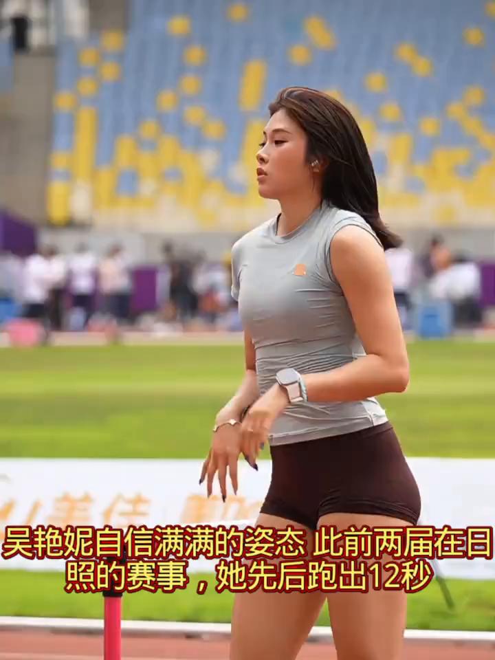 吴艳妮自信满满的姿态，此前两届在日照的赛事，她先后跑出12秒。
