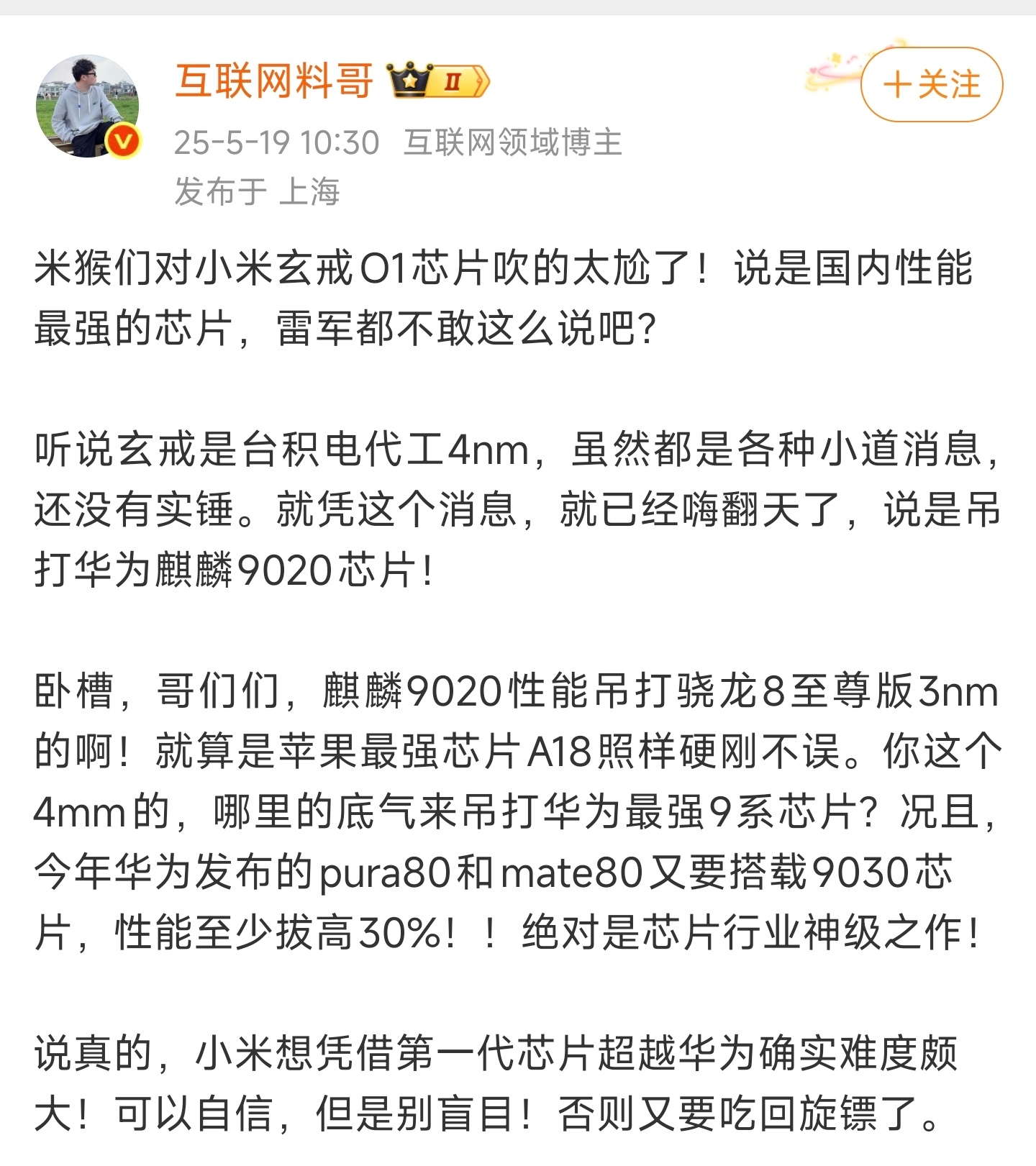 料哥绝对是华为黑粉，天天给华为招黑。 ​​​