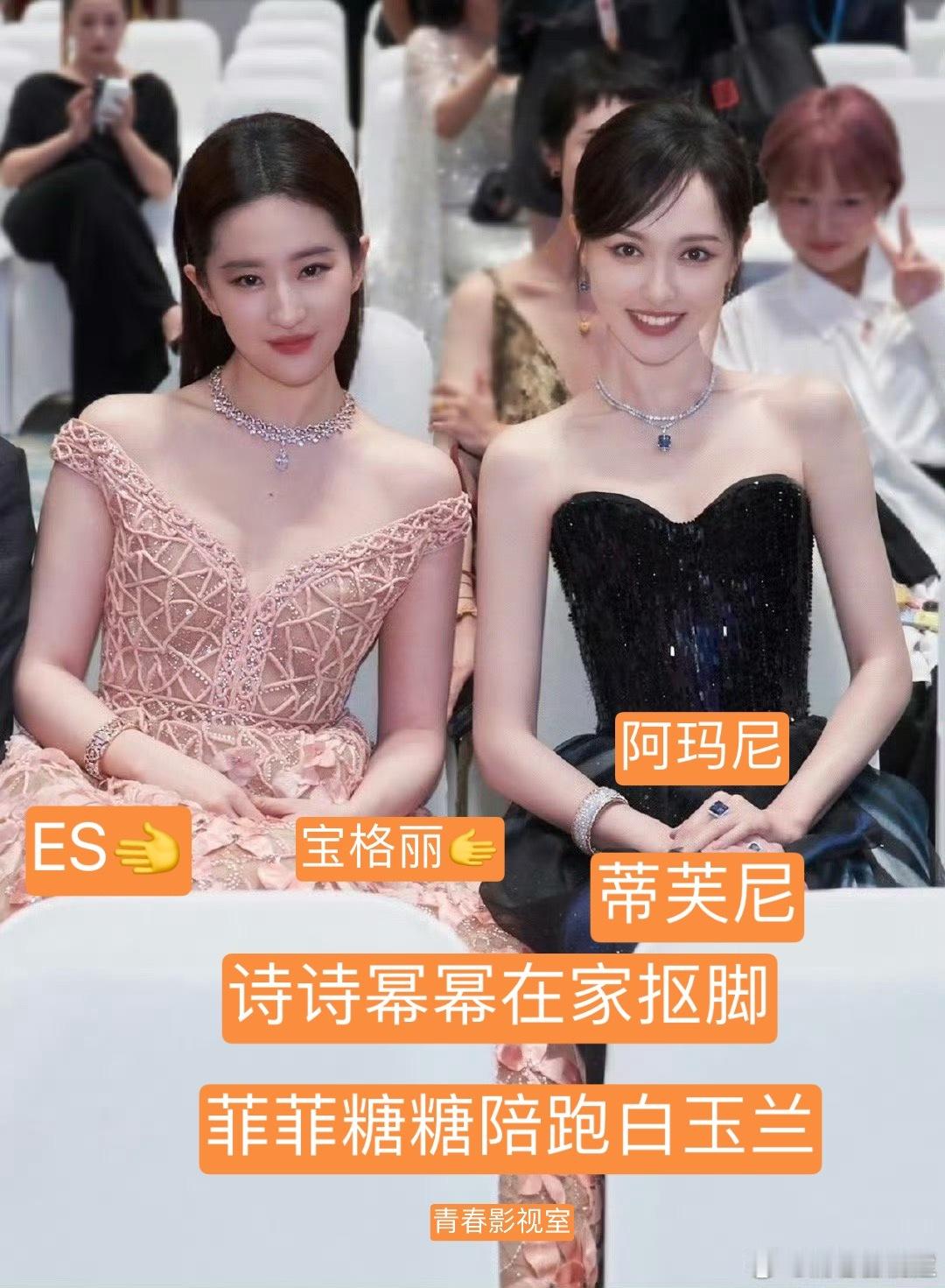 #刘亦菲唐嫣合照# 现在85🌹真的是两两一组：刘亦菲和唐嫣一组、杨幂和刘诗诗一