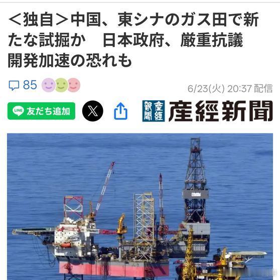 《日本政府通过外交渠道向中国提出强烈抗议，措辞比以往都重！声称中国单方面在东海所