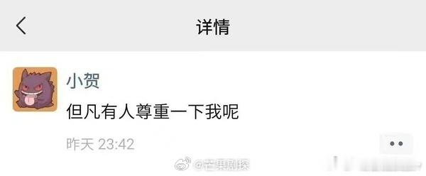 贺峻霖四年只发了两条朋友圈贺峻霖大学四年唯二的朋友圈贺峻霖四年只发了两条朋友圈啊