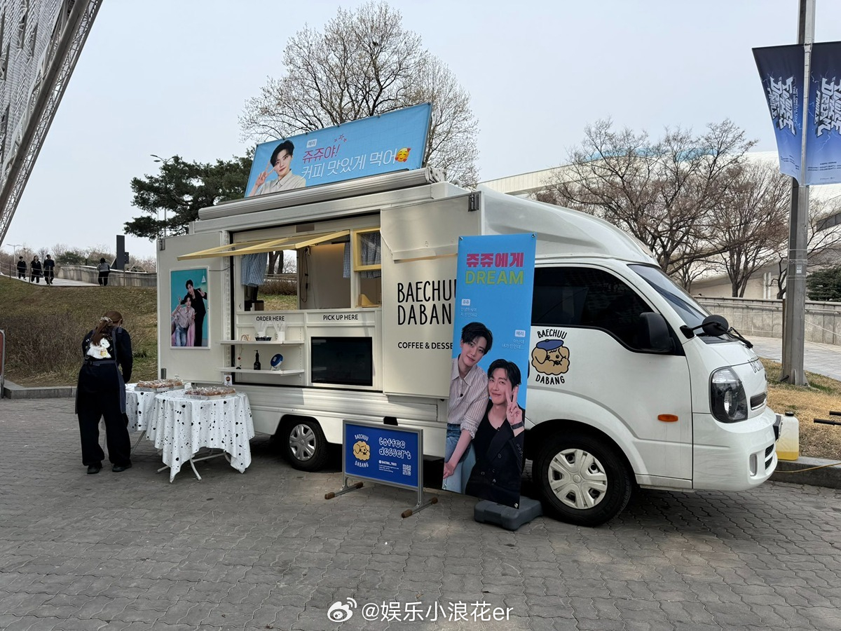 南宫珉给罗渽民送咖啡车 所以两位什么时候演下父子（？ 