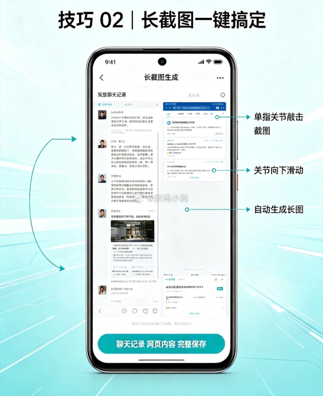 ✨荣耀手机隐藏技巧｜截图长图一键搞定单指关节敲击屏幕截图，关节按住向下滑动，自动