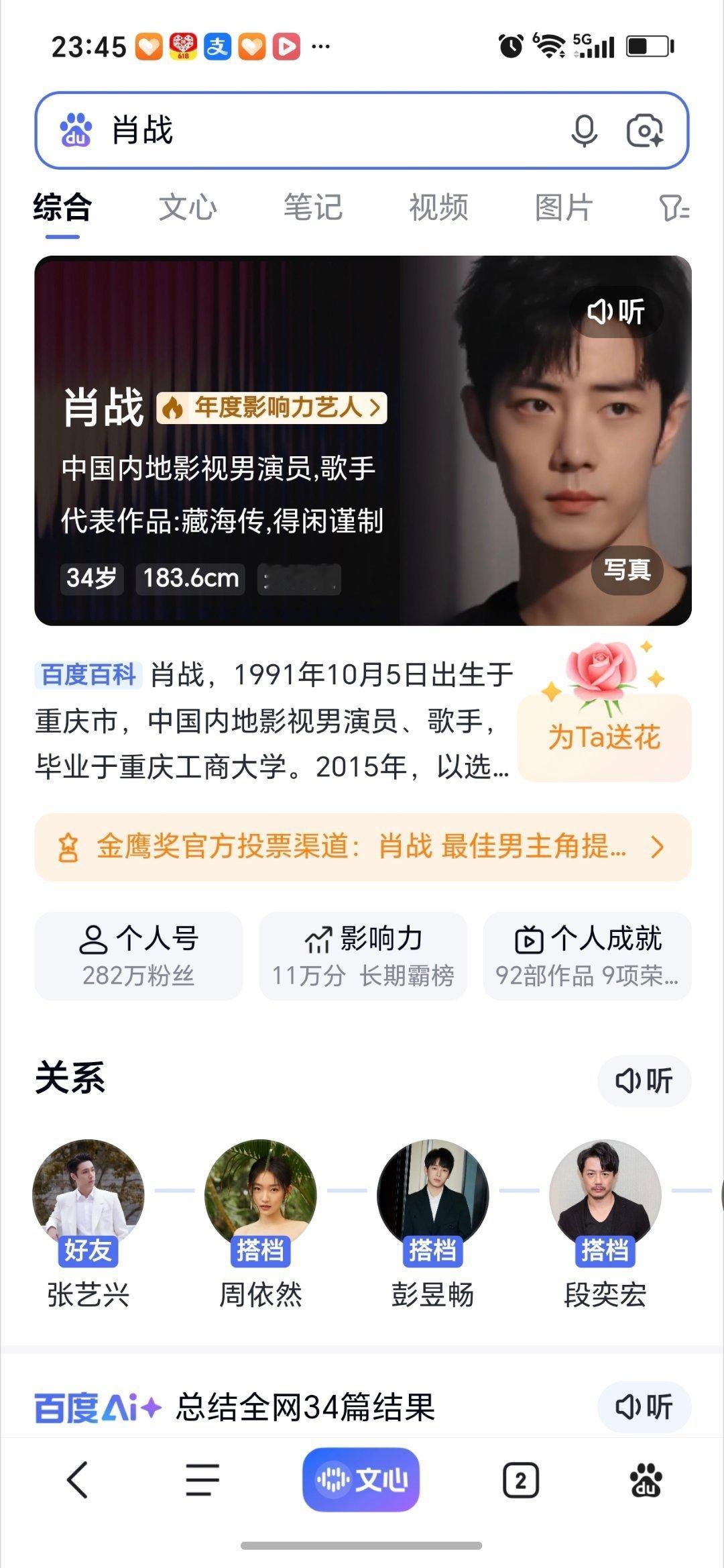 送花这里也可以投票唉。 