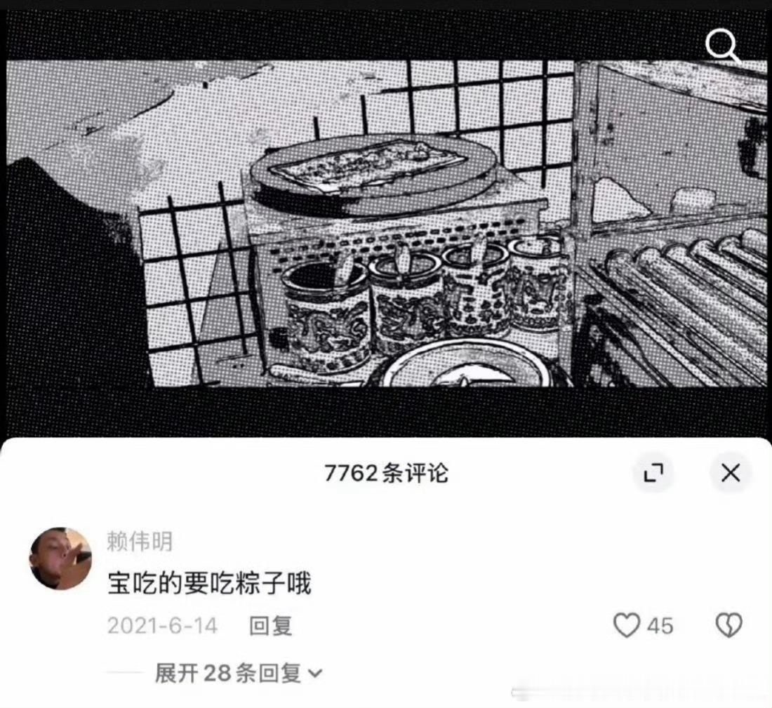 2026年6月，网友考古发现演员赖伟明在2021年尚未出道时，曾在刘浩存的端午节