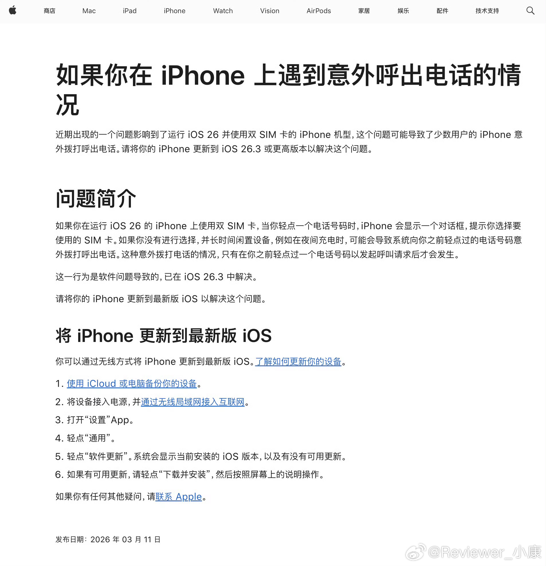 iPhone自动拨打电话的问题，现在官方承认了，可以通过升级解决。（要是小米或者