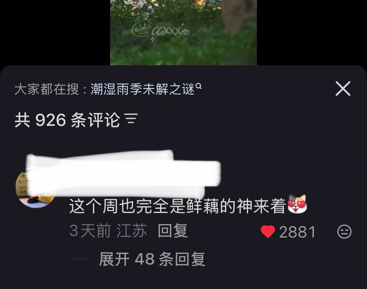 周也  大家真是有眼福了周也林诗兰 周也已原谅现藕